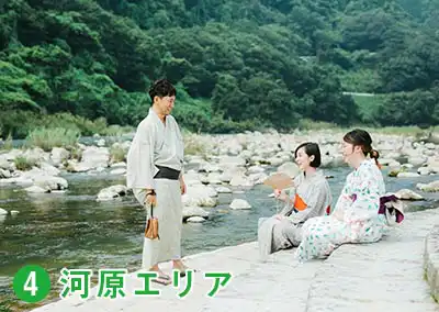 河原エリア